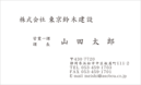 名刺デザイン番号101
