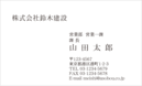 名刺デザイン番号110