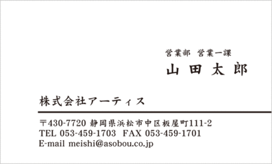 名刺