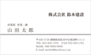 名刺デザイン番号119