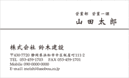 名刺デザイン番号121