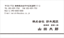 名刺デザイン番号122