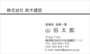 名刺デザイン番号123