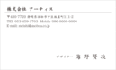 名刺デザイン番号1353