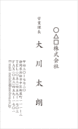 名刺デザイン番号201