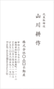 名刺デザイン番号205