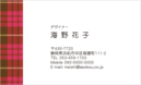 名刺デザイン番号2420
