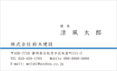 名刺デザイン番号3067