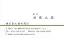 名刺デザイン番号3068