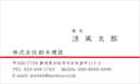 名刺デザイン番号3069