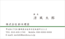 名刺デザイン番号3070