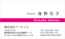 名刺デザイン番号3073