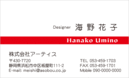 名刺デザイン番号3074