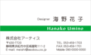 名刺デザイン番号3076