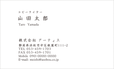 名刺