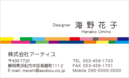 名刺デザイン番号3195