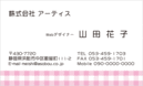 名刺デザイン番号3196
