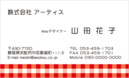名刺デザイン番号3197