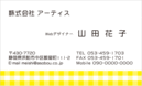 名刺デザイン番号3199