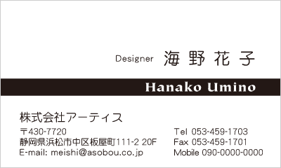 名刺