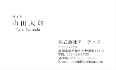 名刺
