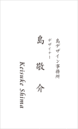 名刺デザイン番号325
