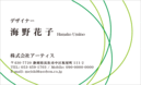 名刺デザイン番号3282