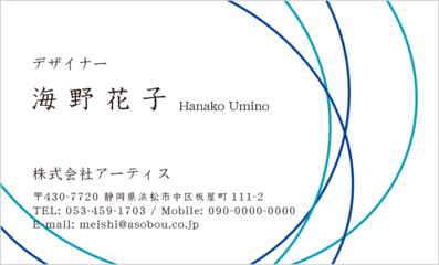 名刺