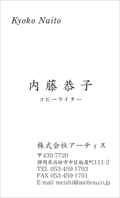 名刺