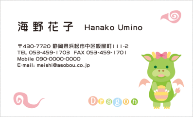 名刺