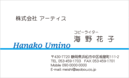 名刺デザイン番号381