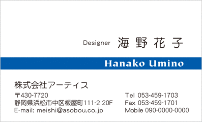 名刺