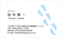 名刺デザイン番号723
