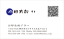 名刺デザイン番号8064