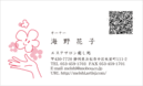 名刺デザイン番号8066