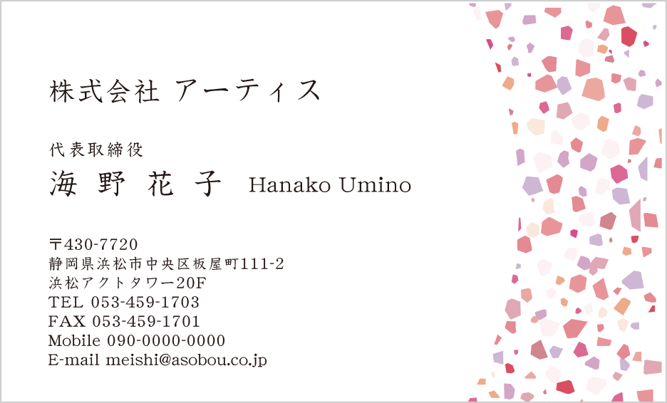 デザイン番号4390