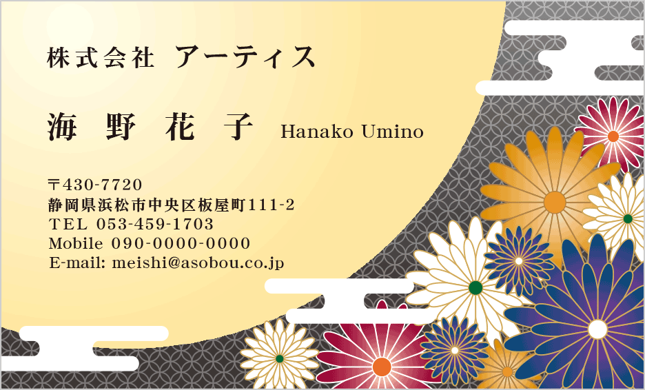 デザイン番号4414