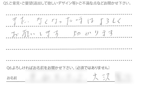 お客様の声4｜名刺作成ならアーティス名刺工房【最短即日発送】