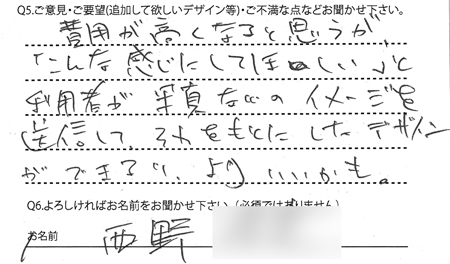 お客様の声47｜名刺作成ならアーティス名刺工房【最短即日発送】