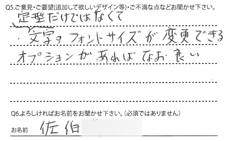 お客様の声5 名刺作成ならアーティス名刺工房 最短即日発送