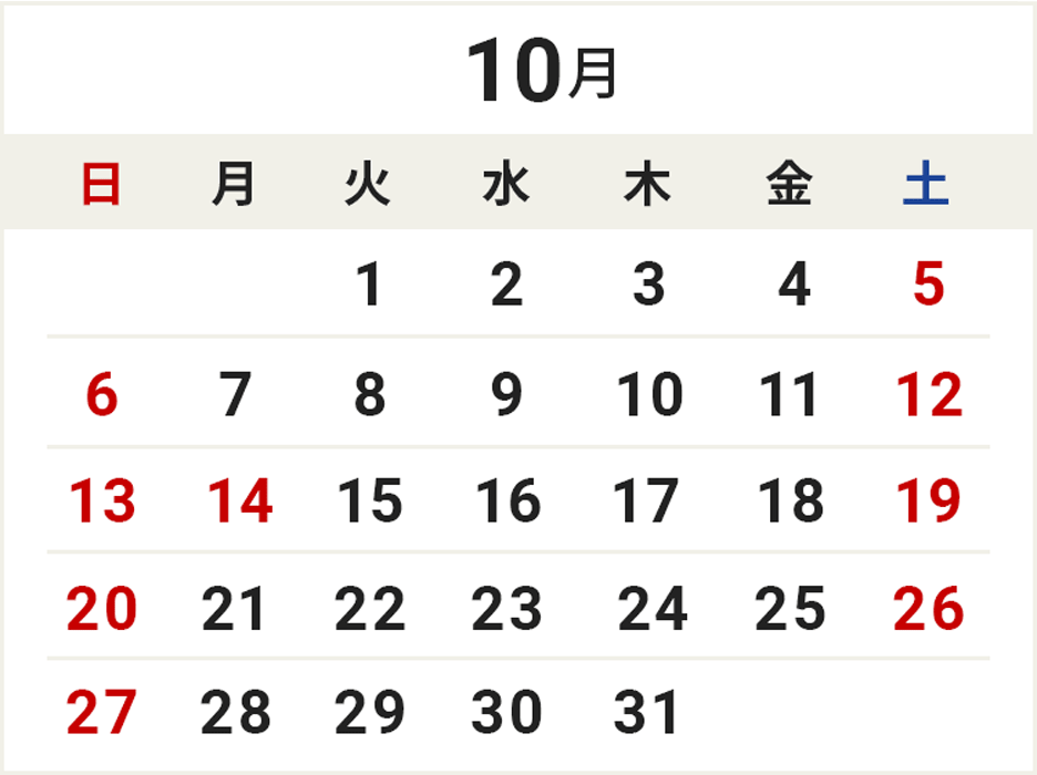 10月カレンダー