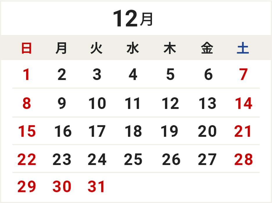 12月カレンダー