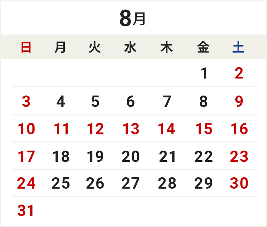 8月カレンダー