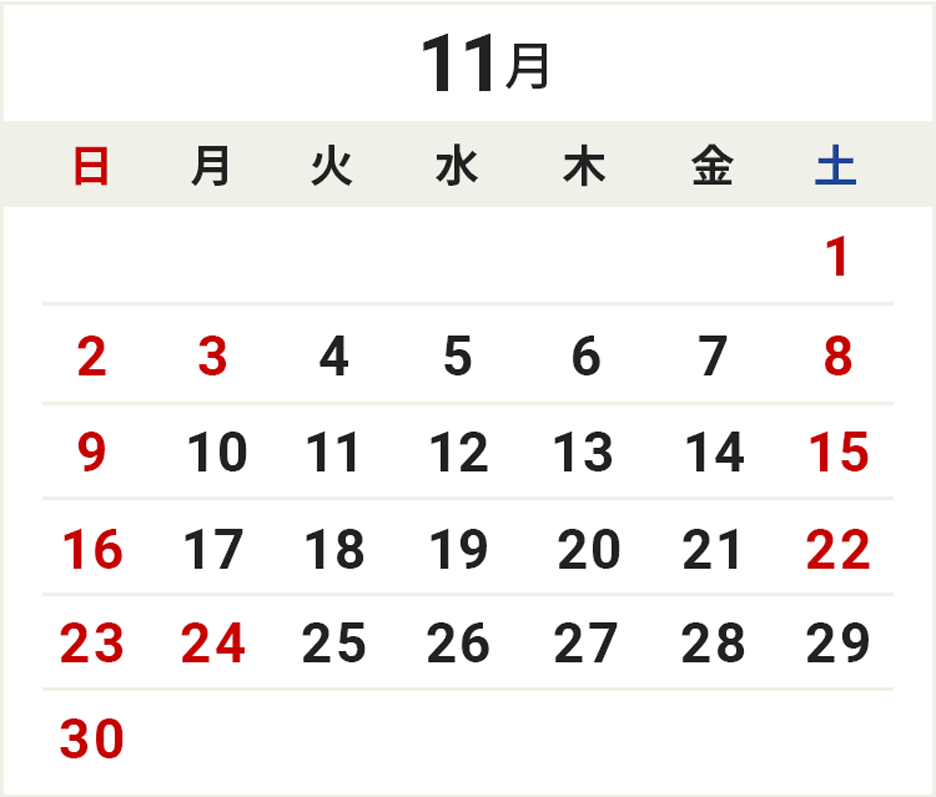 11月カレンダー