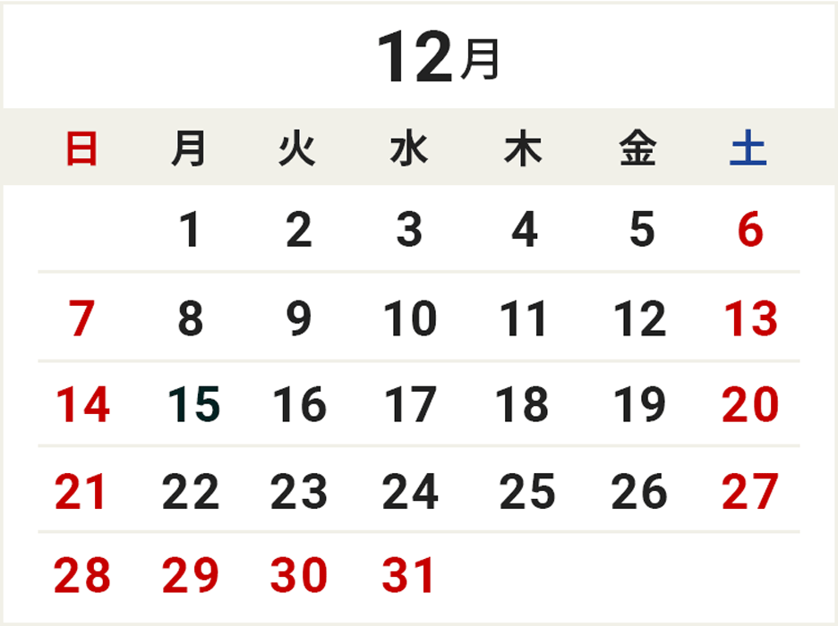 12月カレンダー