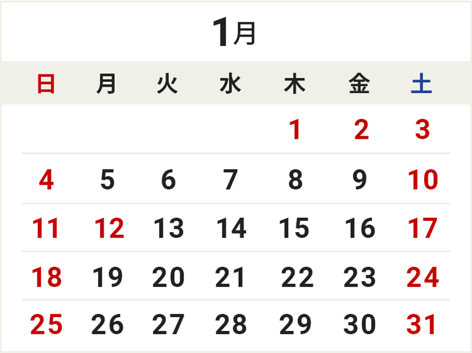 1月カレンダー