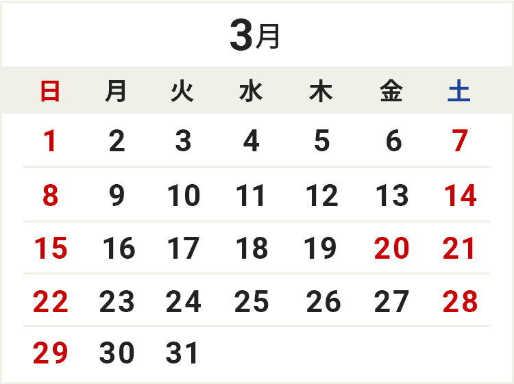 3月カレンダー