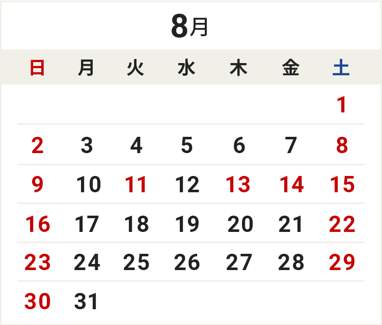 8月カレンダー