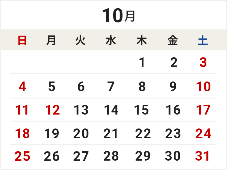 10月カレンダー