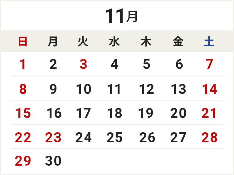 11月カレンダー